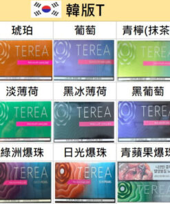 韓版terea-加熱菸彈-一條裝