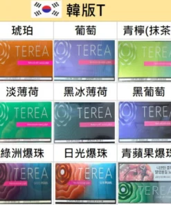 韓版terea-加熱菸彈-一條裝